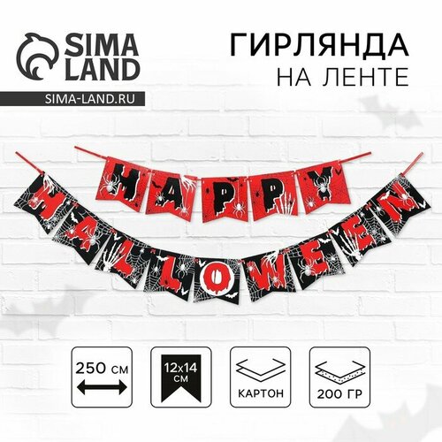 Гирлянда на ленте на Хэллоуин «Happy Halloween», паутина, длина 250 см. фото, описание