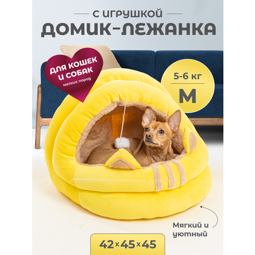 Домик для кошки с игрушкой, М 45х45х42 см, Лежанка для собак мелких пород, цвет желтый Family Pet фото, описание