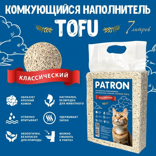 Комкующийся растительный соевый наполнитель для кошачьего туалета Patron TOFU(Тофу) Оригинальный, 7л/ 2.5 кг фото, описание