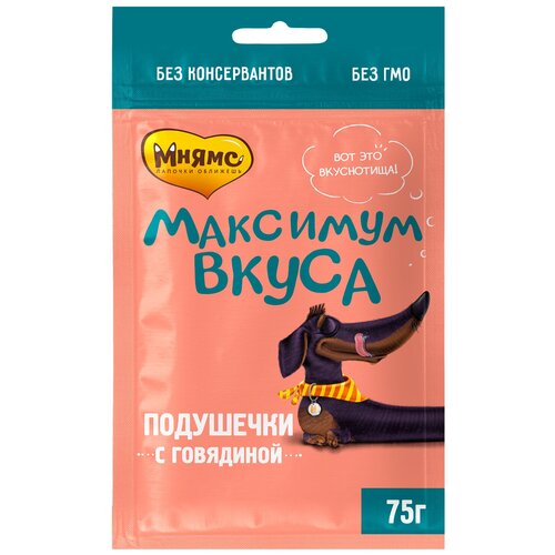 Лакомство Мнямс для собак подушечки с говядиной «Максимум вкуса», 75г фото, описание