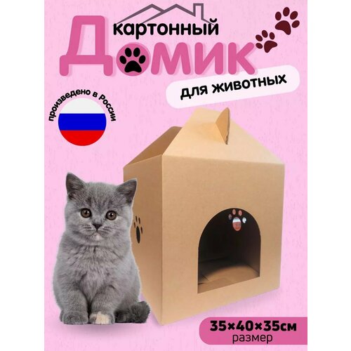 Домик для кошки картонный и лежанка фото, описание