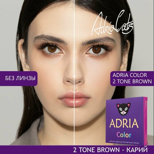 Контактные линзы ADRIA Color 2 tone, 2 шт., R 8,6, D -1, brown, 1 уп. фото, описание