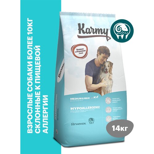 Сухой корм KARMY Hypoallergenic Medium&Maxi для собак средних и крупных пород Ягненок 14кг фото, описание