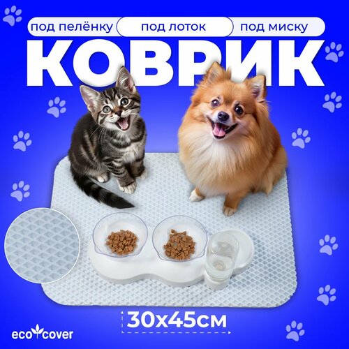 Коврик под миски для кошек и собак 30х45 из ЭВА, белый фото, описание