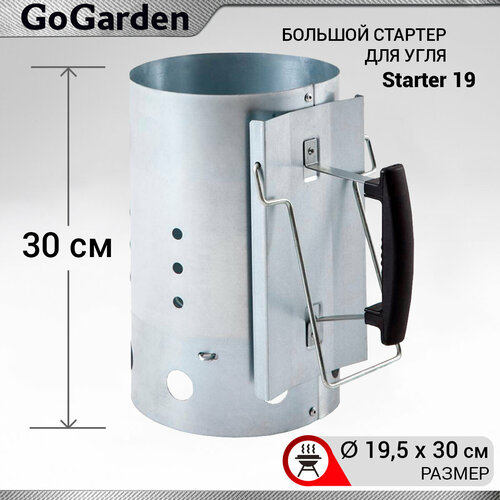 Стартер для розжига Go Garden Starter 19 для разжигания угля 20 см 30 см 30 см 19.5 см 1500 г фото, описание