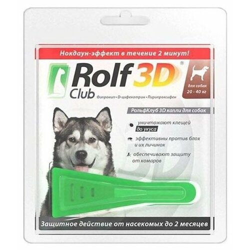 RolfСlub капли от блох и клещей 3D инсектоакарицидные для собак, щенков, кошек, для домашних животных от 20 до 40 кг 1 шт. в уп., 1 уп. фото, описание