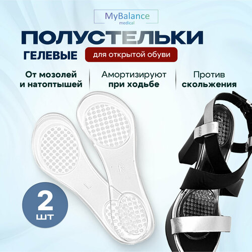 Ортопедические полустельки MyBalance, для босоножек, предотвращают скольжение в обуви, гелевые, прозрачные, 2 шт фото, описание