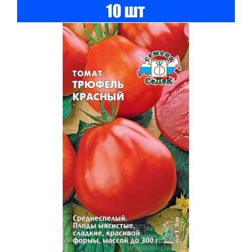 фото Семена СеДек Томат Трюфель Красный 0.1 г, купить онлайн за 52 рубл.