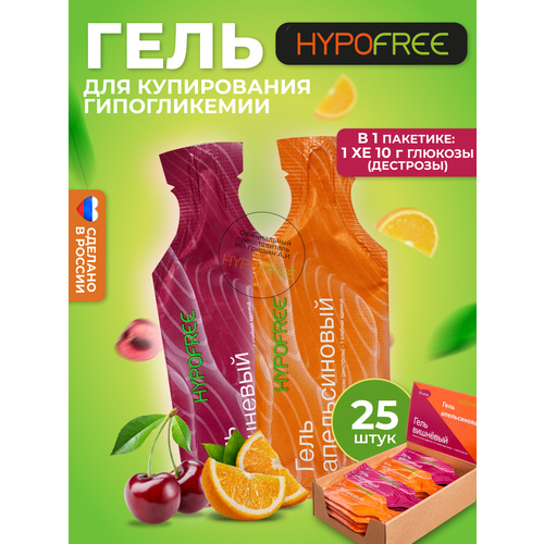 Hypofree / Гель для купирования или гипогликемии апельсин и вишня 25 пакетиков фото, описание