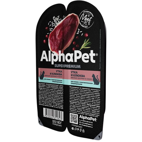 AlphaPet Superpremium пауч для кошек с чувствительным пищеварением кусочки в соусе Утка и клюква 80г фото, описание