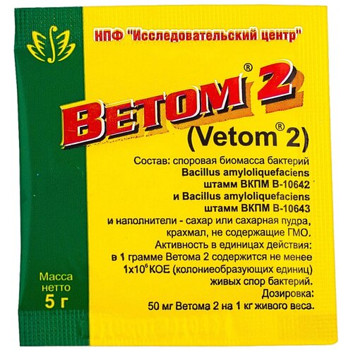 Порошок Ветом 2, 5 г, 1уп. фото, описание