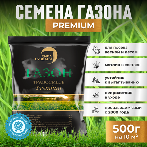 Смесь семян СИЛА СУЗДАЛЯ Premium, 500 гр, 0.5 кг фото, описание