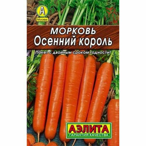 фото Семена Морковь Осенний король (Аэлита) 2г, купить онлайн за 34 рубл.