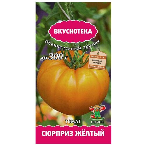 Семена ПОИСК Вкуснотека Томат Сюрприз жёлтый 10 шт. фото, описание