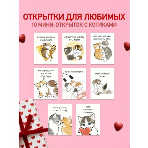 Мини открытки для любимых, записки на 14 февраля фото, описание