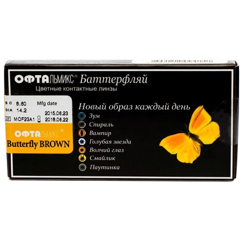 Контактные линзы Офтальмикс Butterfly Crazy, 2 шт., R 8,6, D 0, паутинка, 1 уп. фото, описание