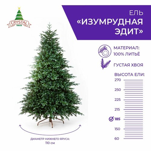 Ель искусственная Crystal trees Эдит, 185 см фото, описание