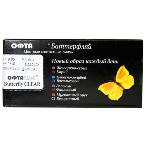 Контактные линзы Офтальмикс Butterfly Трехтоновые, 2 шт., R 8,6, D -8,5, зеленый, 1 уп. фото, описание