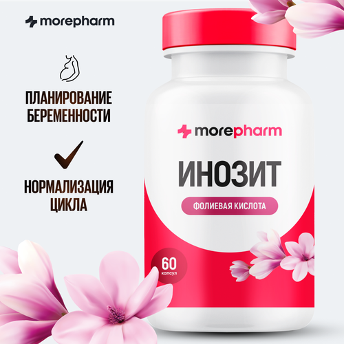 Витамины для женщин Инозит Morepharm с инозитолом и фолиевой кислотой для баланса гормонов при планировании беременности, 500 мг. 60 капсул фото, описание