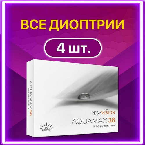 Контактные линзы Pegavision Aquamax 38, 4 шт., R 8,6, D -5,5 фото, описание