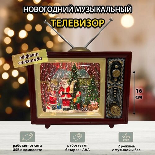 Музыкальный фонарь-телевизор новогодний фото, описание