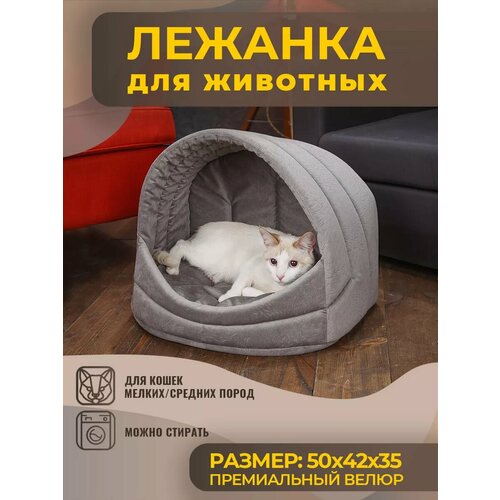 Домик Лежанка для Кошки, Кота, Лежак Кошек, Собак с Подушкой фото, описание