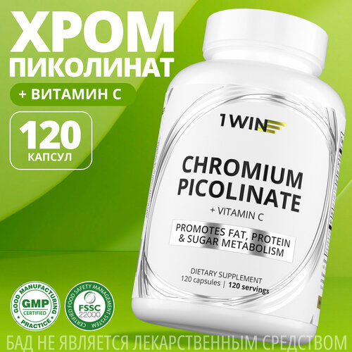 Пиколинат Хрома 250 мкг 1WIN - БАД для похудения с витамином С и хромом, 120 капсул фото, описание