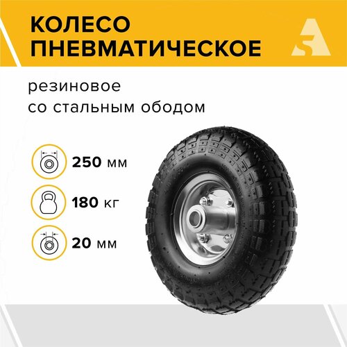 Колесо для тачки / тележки пневматическое 3.50-4, диаметр 250 мм, ось 20 мм, подшипник, PR 1800-20n фото, описание