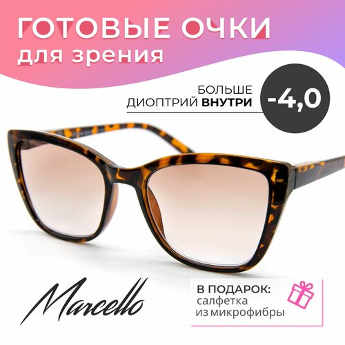 Готовые очки для зрения с тонировкой, корригирующие, женские, Marcello GT0614 C2 с диоптриями -4 для дали на минус. Форма бабочки. фото, описание