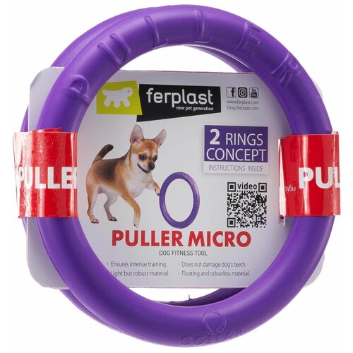 Игрушка Ferplast Puller Micro для маленьких собак, из пластика Микро диаметр 12,3 см фото, описание