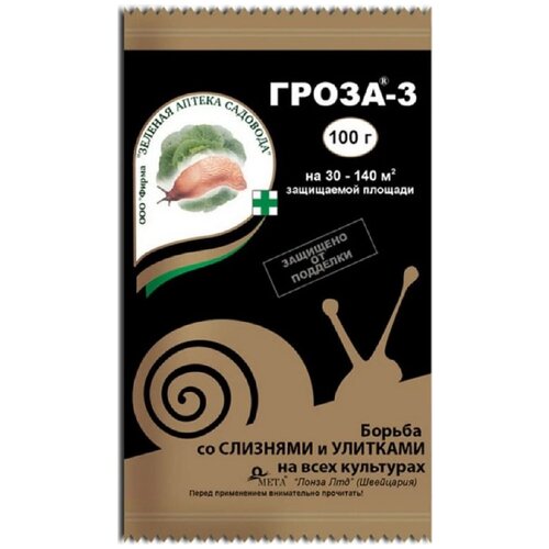 фото Средство защитное от слизней и улиток Гроза-3 (15 гр), купить онлайн за 59 рубл.