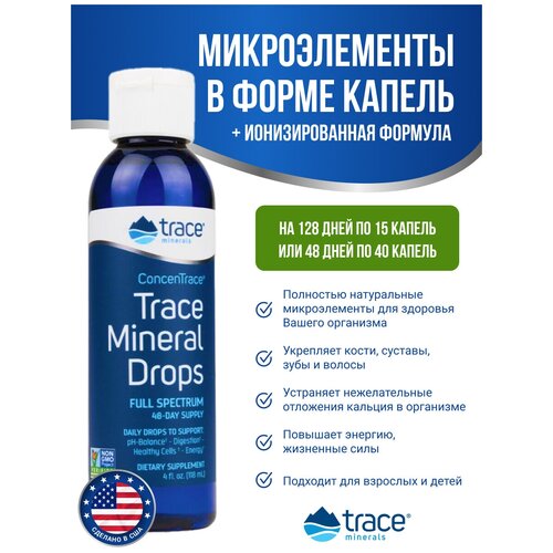 Trace Minerals ConcenTrace (микроэлементы в каплях) 118 мл фото, описание