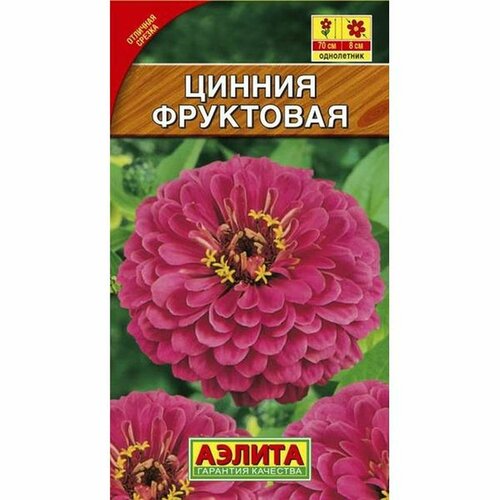 Семена Цинния Фруктовая (однолетние) (Аэлита) 0,3г фото, описание