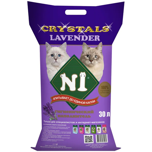 Наполнитель N1 Crystals для кошачьего туалета Лаванда/LAVENDER Силикагелевый 30 л фото, описание