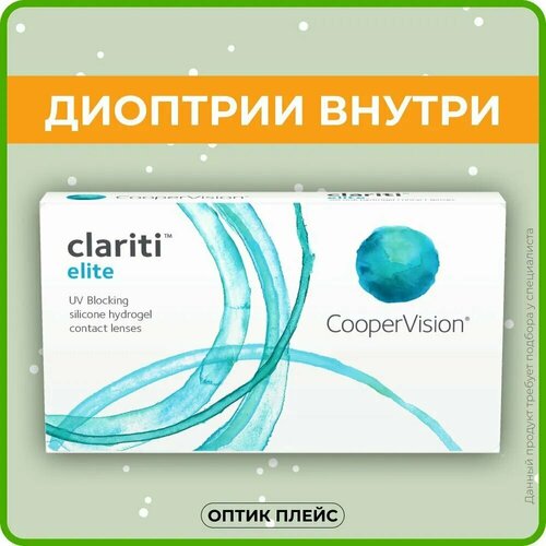 Контактные линзы CooperVision Clariti Elite, 6 шт., R 8,6, D +5,75, прозрачный, 1 уп. фото, описание