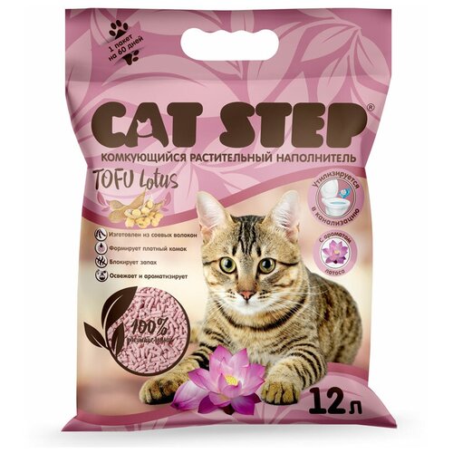 Растительный комкующийся наполнитель Cat Step Tofu Lotus, 12 л фото, описание