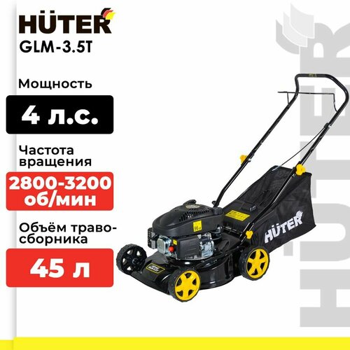 Бензиновая газонокосилка Huter GLM-3.5T, 4 л.с., 42 см, черный фото, описание