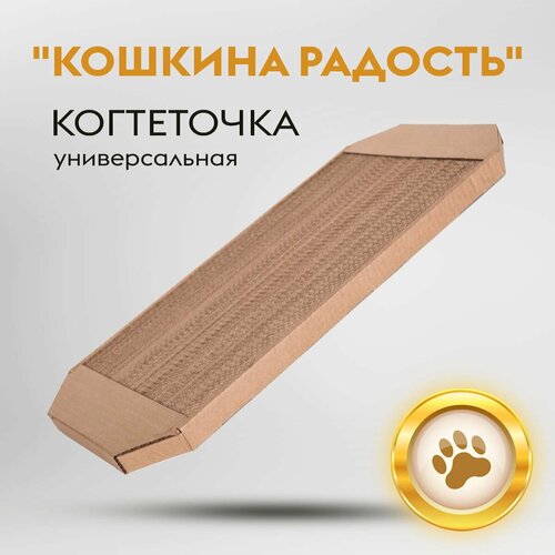 Когтеточка для кошек и котят 49*23,5*2,5 см / Коричневая с мятой / Напольная лежанка фото, описание