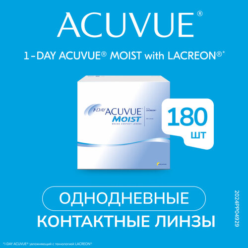 Контактные линзы ACUVUE 1-DAY MOIST, 180 шт., R 8,5, D -8, 1 уп. фото, описание