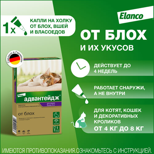 Адвантейдж® (Elanco) капли на холку от блох для кошек более 4 кг - 1 пипетка фото, описание