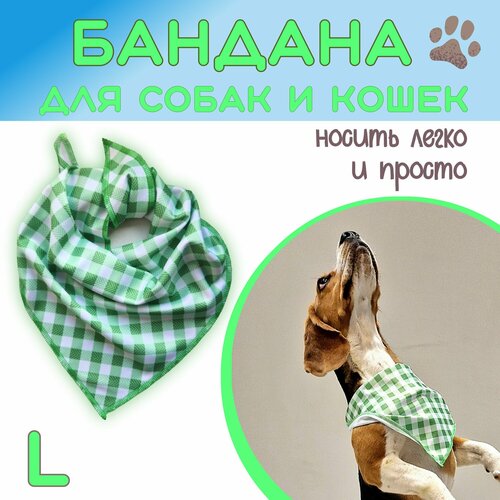 Бандана для собак и кошек, Клетка, L фото, описание