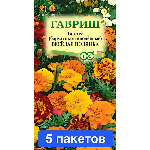 фото Цветы Бархатцы Веселая полянка 5 пакетов, купить онлайн за 1034 рубл.