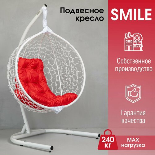 фото Подвесное Садовое кресло кокон Smile Ажур одноместное STULER до 240 кг, купить онлайн за 17990 рубл.