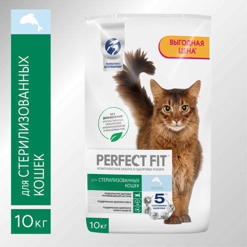 Сухой корм PERFECT FIT™ для стерилизованных кошек, с лососем, 10кг фото, описание