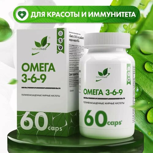 фото NaturalSupp Omega 3 6 9 60 капсул, купить онлайн за 721 рубл.