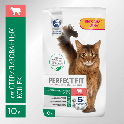 Сухой корм PERFECT FIT™ для стерилизованных кошек, с говядиной, 10кг фото, описание