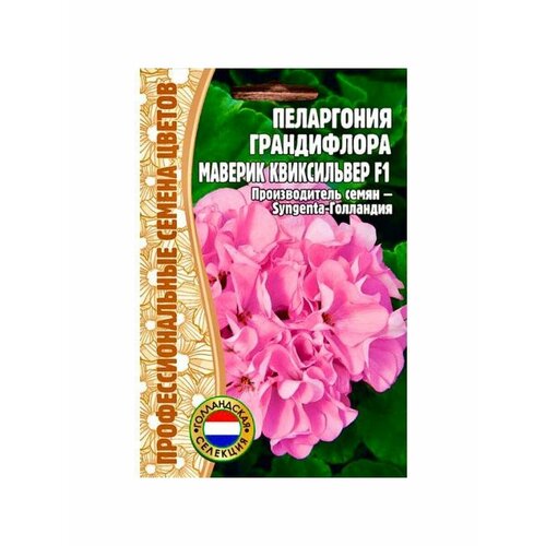 фото Семена для дома и сада Пеларгония герань, купить онлайн за 297 рубл.