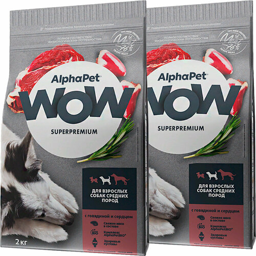 ALPHAPET WOW SUPERPREMIUM для взрослых собак средних пород с говядиной и сердцем (2 + 2 кг) фото, описание