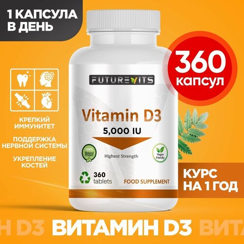 Витамин Д3 5000 Vitamin D3 360 капсул, витаминный комплекс фото, описание