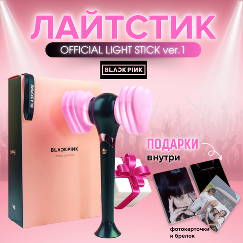 BLACKPINK официальный Lightstick VER.1 фото, описание